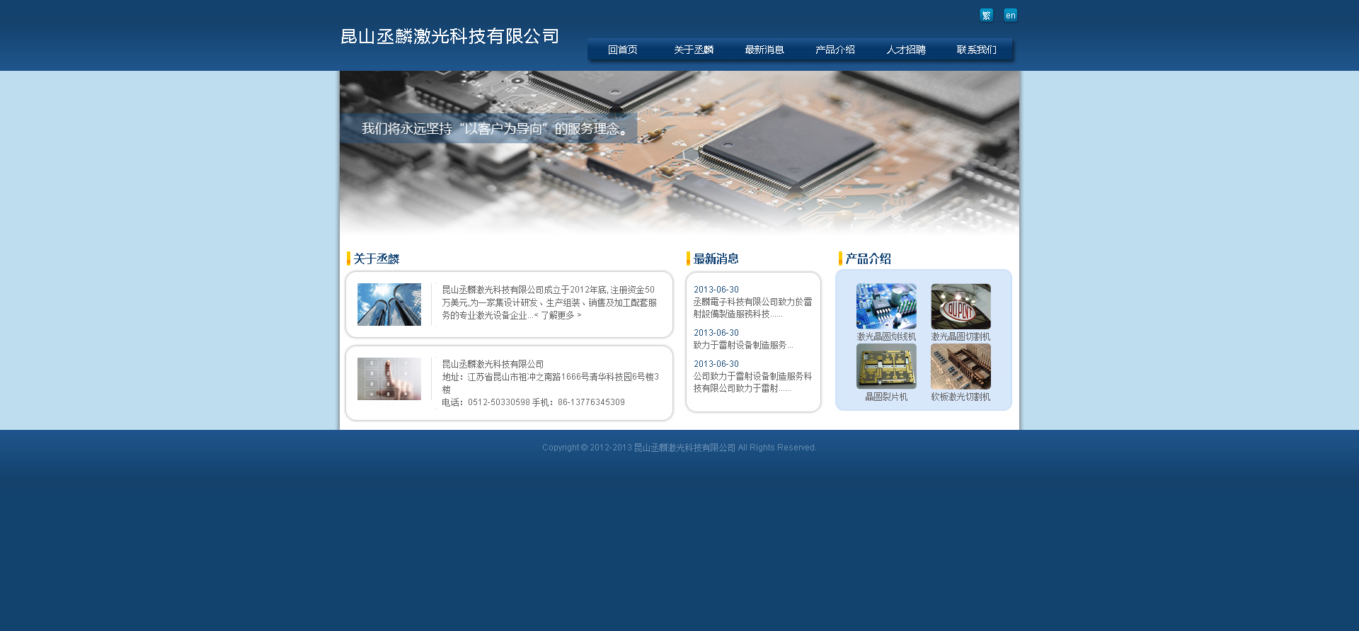 昆山丞麟激光科技有限公司